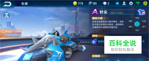松的每一公