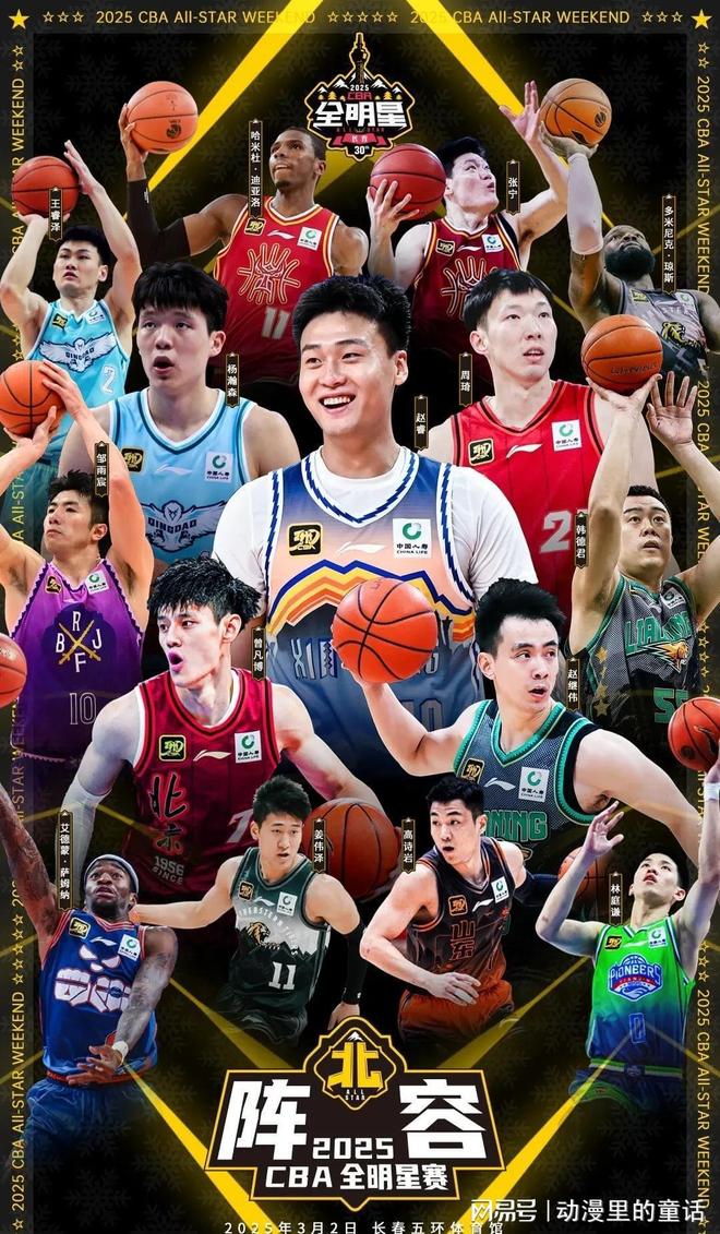 NBA比赛
