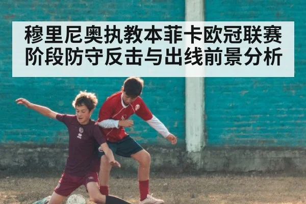 football team defensive wall